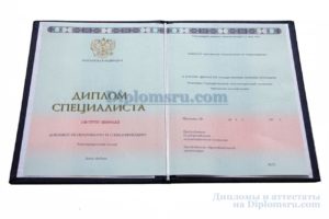 купить диплом специалиста 2014-2026 года